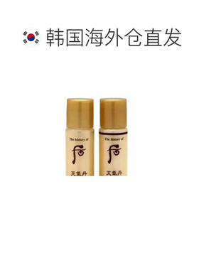 韩国直邮后WHOO 天气丹水+乳 小样清爽保湿补水套装 送礼推荐正品