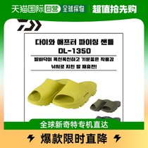 South Korea Direct mail DAIWA fishing shoes DL-1350 type of missile