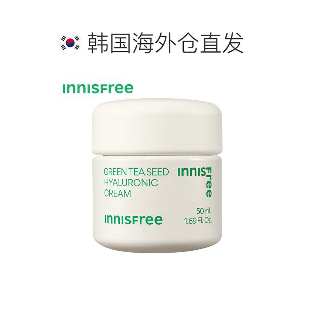 韩国直邮innisfree 悦诗风吟 绿茶籽透明质酸面霜50ml