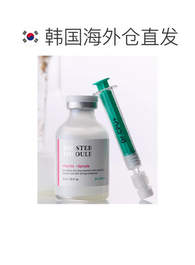 韩国直邮OLIVE YOUNG专享 Dr.CPU 五胜肽精华 30ml正品