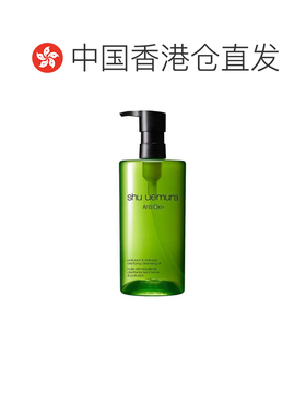 香港直邮Shu Uemura植村秀绿茶卸妆油450ml养肤深层清洁温和正品