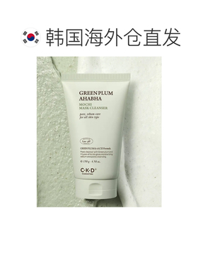 韩国直邮OLIVE YOUNG专享 CKD 青梅洁面 130g正品