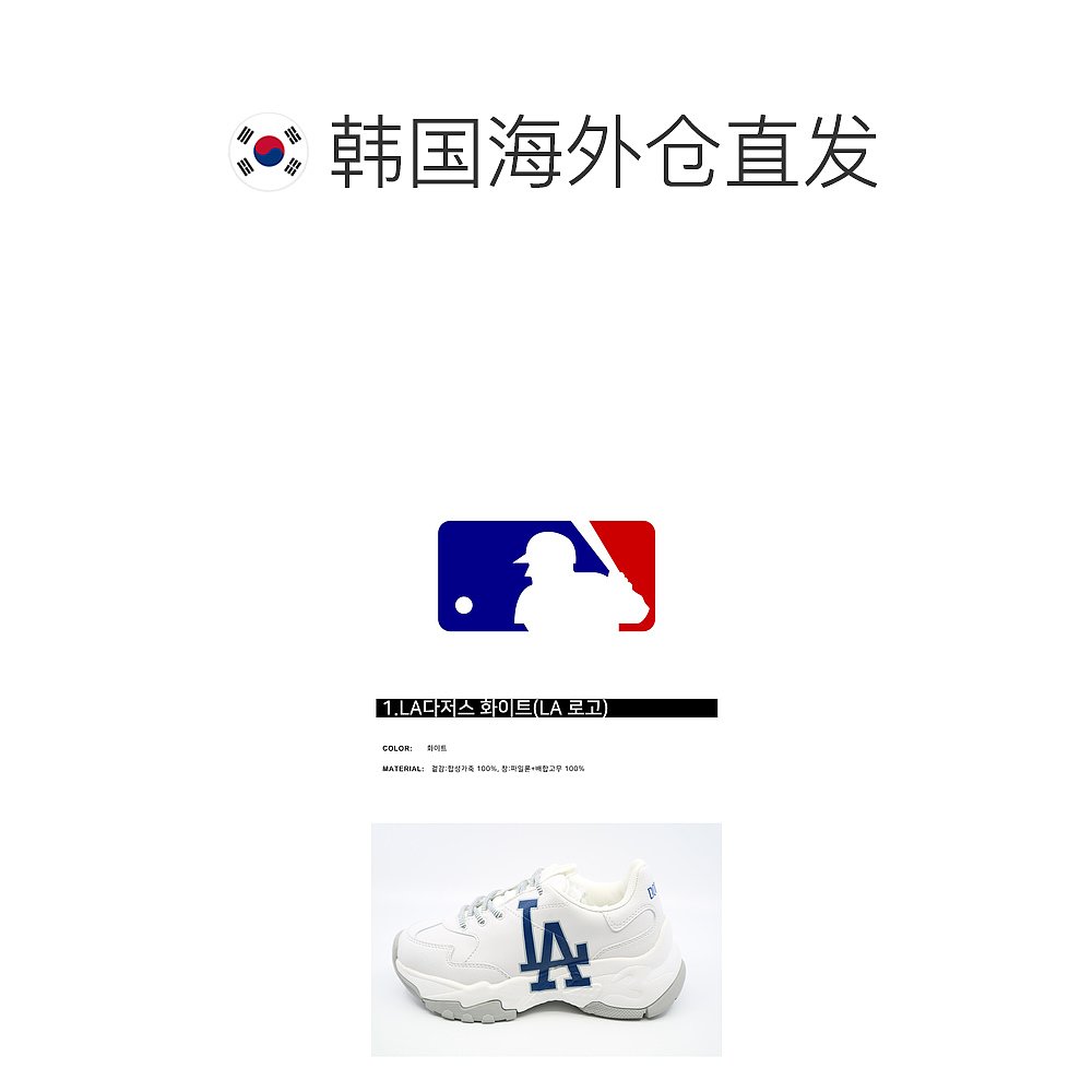 韩国直邮MLB 32SHC1011  男女小白鞋板鞋复古厚底 14天后发货 - 图1