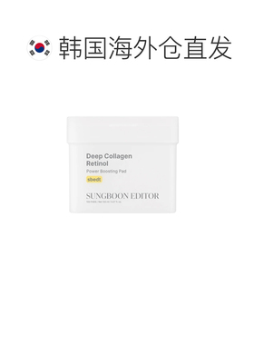 韩国直邮SUNGBOON EDITOR 赋能焕活护肤棉片 150ml/100片正品