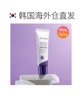 韩国直邮OLIVE YOUNG专享 AESTURA瑷丝特兰面霜50ml正品