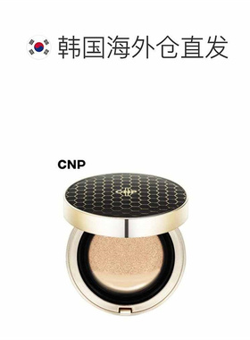 韩国直邮CNP希恩派蜂胶精华粉底气垫水漾盈润21号持久定妆正品
