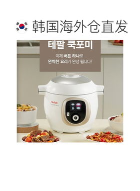 Tefal 特福电饭煲家用快速煮饭煲汤多人多功能电饭锅CY851A 6L