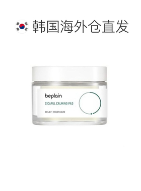韩国直邮BEPLAIN 碧菲音 积雪草镇静贴片 140g/60片正品保湿面膜