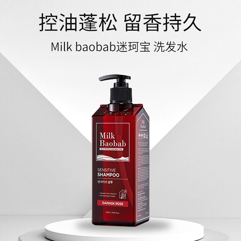 韩国直邮Milk baobab迷珂宝玫瑰洗发水控油蓬松洗发露留香久500ml-图3