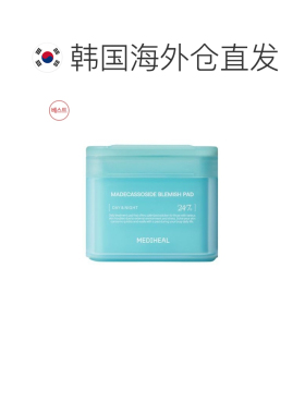 韩国直邮OLIVE YOUNG专享 MEDIHEAL美迪惠尔棉片 青色舒缓 1正品