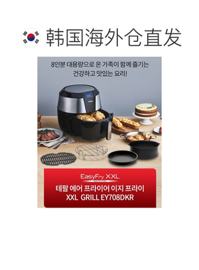 Tefal 特福空气炸锅家用大容量电炸锅多功能电烤箱EY708DKR 5.2L