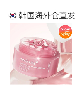 韩国直邮OLIVE YOUNG专享 MediCube PDRN精华乳霜 55g正品