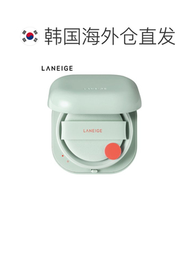 韩国直邮兰芝/LANEIGE 新颜无瑕精华气垫霜 绿色13N1 15g*2正品
