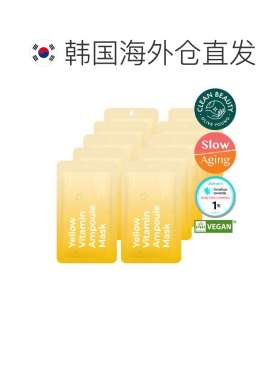 韩国直邮OLIVE YOUNG专享 Freemay 黄色维他命面膜 27ml*10片正品