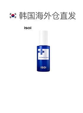 韩国直邮Isoi伊所爱控制精华女款修护保湿补水舒缓嫩肤清爽4正品