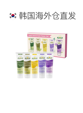 韩国直邮Kamill洋甘菊护手系列共5件套滋润保湿润手霜正品