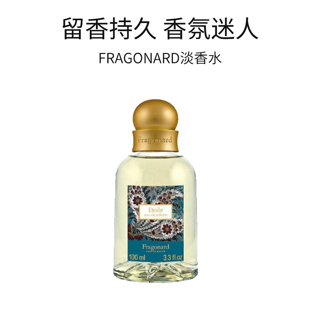 自营｜Fragonard女士EDT淡香水100ml持久留香清新馥郁香氛礼物-图3