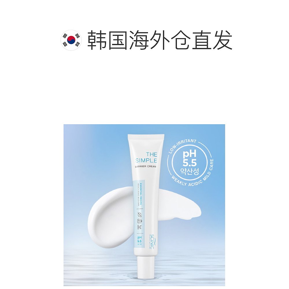 韩国直邮[scinic] Scenic The Simple Calming Cream 40ml - 图1