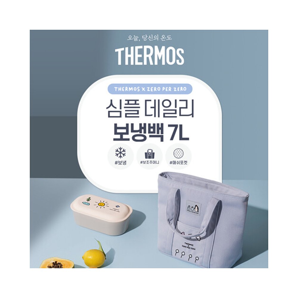 韩国直邮[Thermos] Zero毛 Zero简单款日常保温包 REW-007KC7L-图0