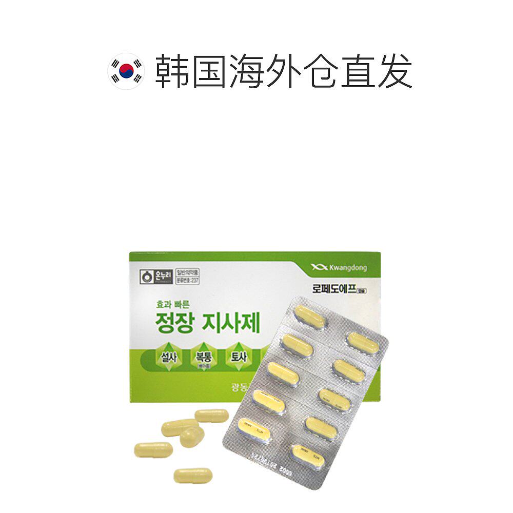  天猫国际探物韩国国际肠胃用药