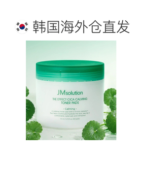 韩国直邮OLIVE YOUNG专享 JM 湿敷棉片 绿色积雪草 170ml/10正品
