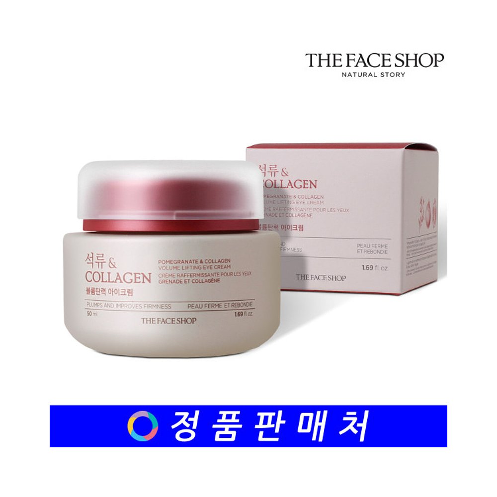 韩国直邮The Face Shop 乳液/面霜 石榴含胶原蛋白丰盈弹力眼霜 5