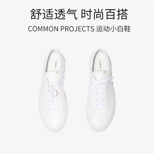 韩国直邮Common Projects女款运动鞋小白鞋平底低帮时尚3701 0506 - 图3