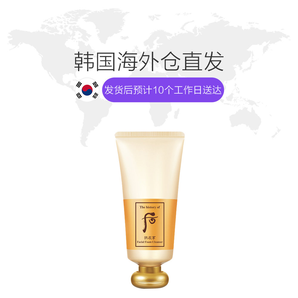 后拱辰享洗面奶泡沫洁面膏 绵密细腻温和清洁 180ml 韩国直邮 Whoo 后拱辰享洗面奶泡沫洁面膏 绵密细腻温和清洁 180ml 韩国直邮 Whoo