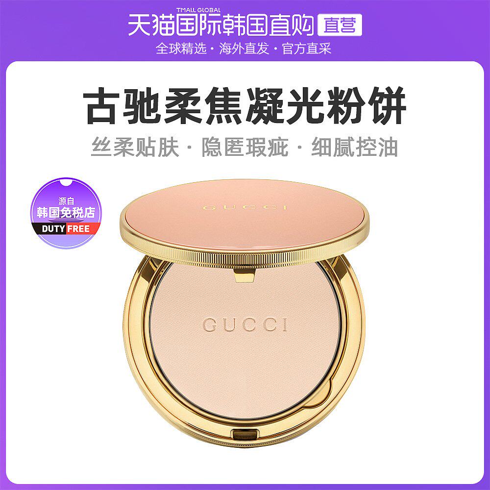 Gucci面 新人首单立减十元 21年7月 淘宝海外