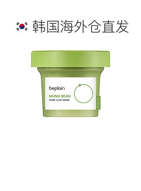 韩国直邮碧菲音 BEPLAIN 绿豆毛孔清洁面膜120ml正品