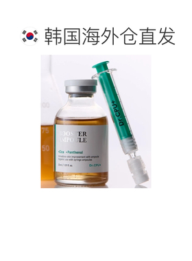 韩国直邮OLIVE YOUNG专享 Dr.CPU 积雪草泛醇精华 30ml正品