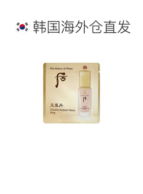 韩国直邮后WHOO 天气丹粉隔离小样1ml*120片正品