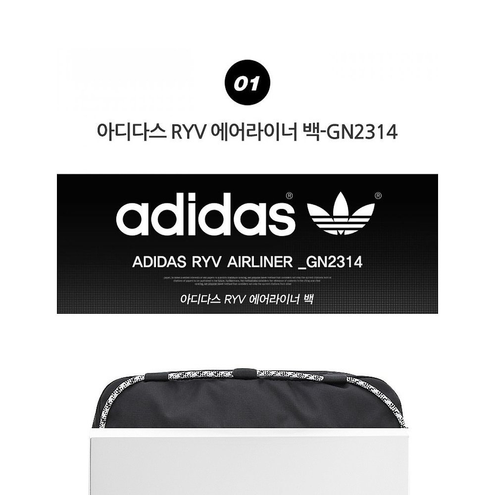 韩国直邮[Adidas] RYV AIR里子 包 (GN2314) - 图3