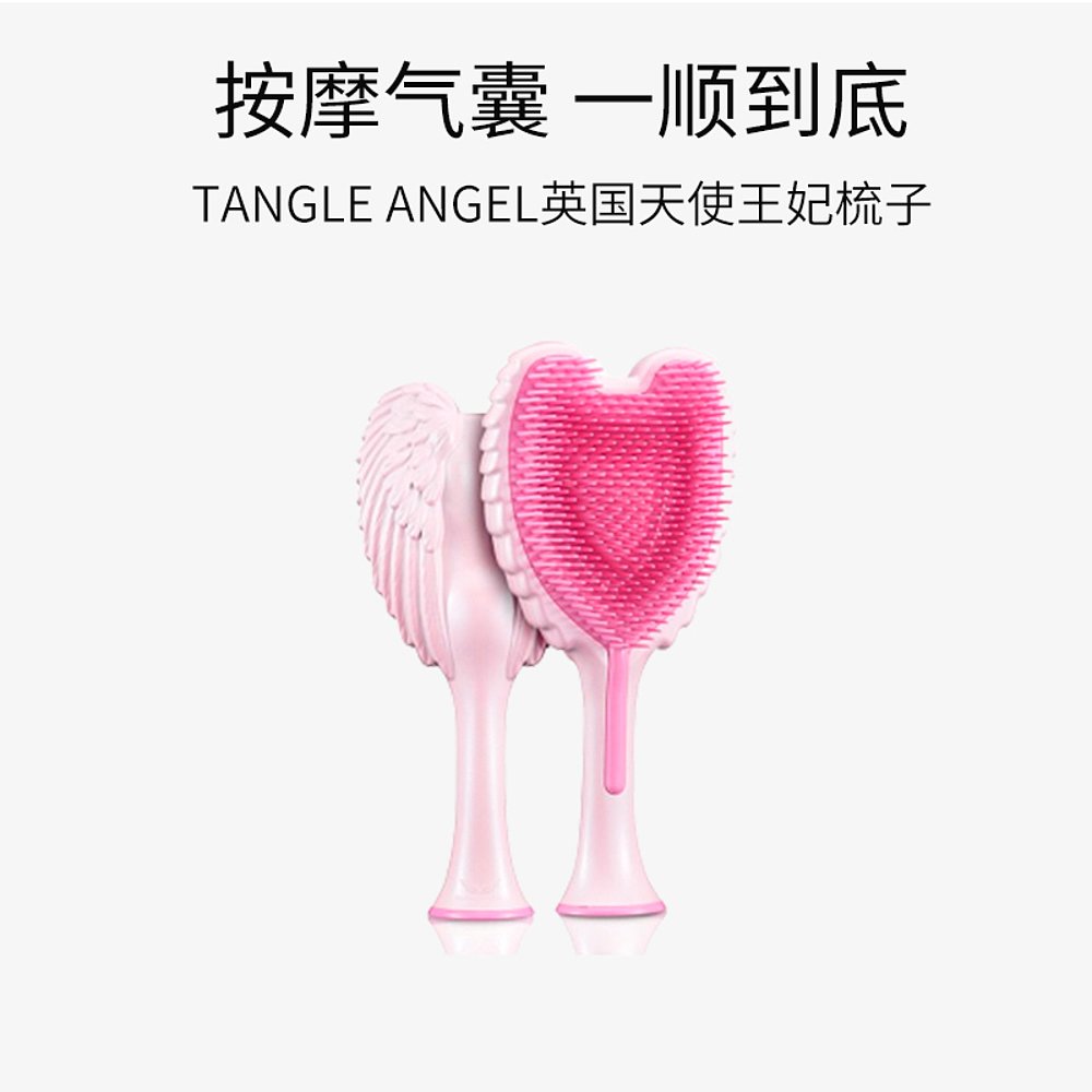 韩国直邮Tangle Angel英国天使王妃梳子长发气垫梳按摩气囊tt梳女 - 图3