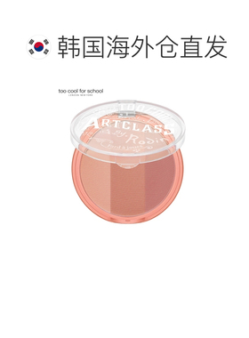 韩国直邮TOO COOL FOR SCHOOL 腮红 02#玫瑰红粉 8.7g正品