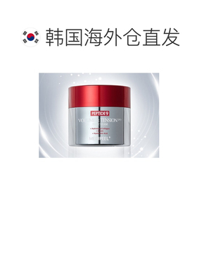 韩国直邮MEDIPEEL美蒂菲多肽丰盈弹力面霜50g保湿滋润送礼推荐正