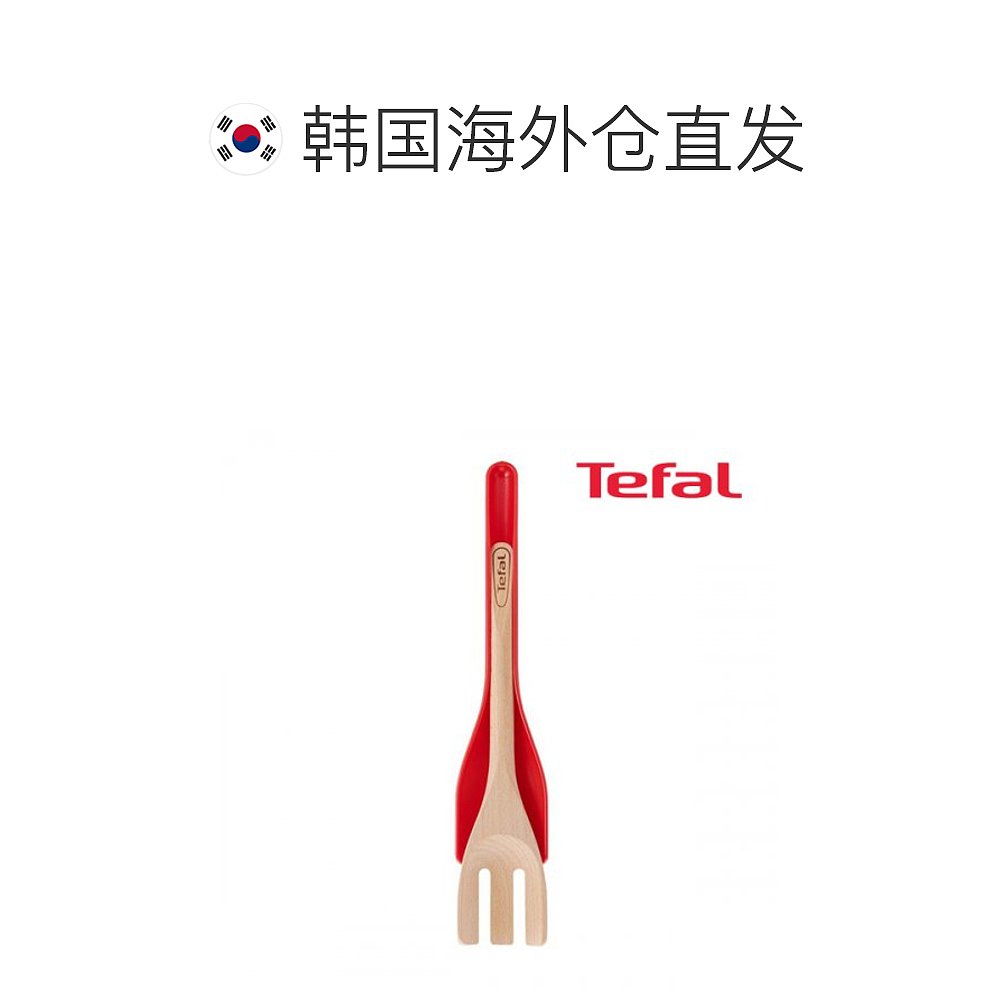 韩国直邮TEFAL调羹/饭勺 1534327 - 图1