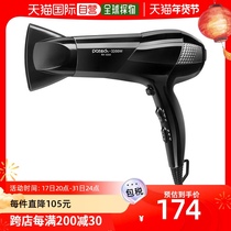 South Korea Direct mail Patech Grease Cap Steam Hair Care Hair Hairdryer RH-4200 2200W