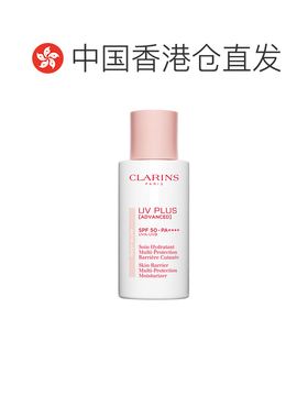 香港直邮Clarins娇韵诗UVPlus轻呼吸光感防晒隔50ml正品紫外线