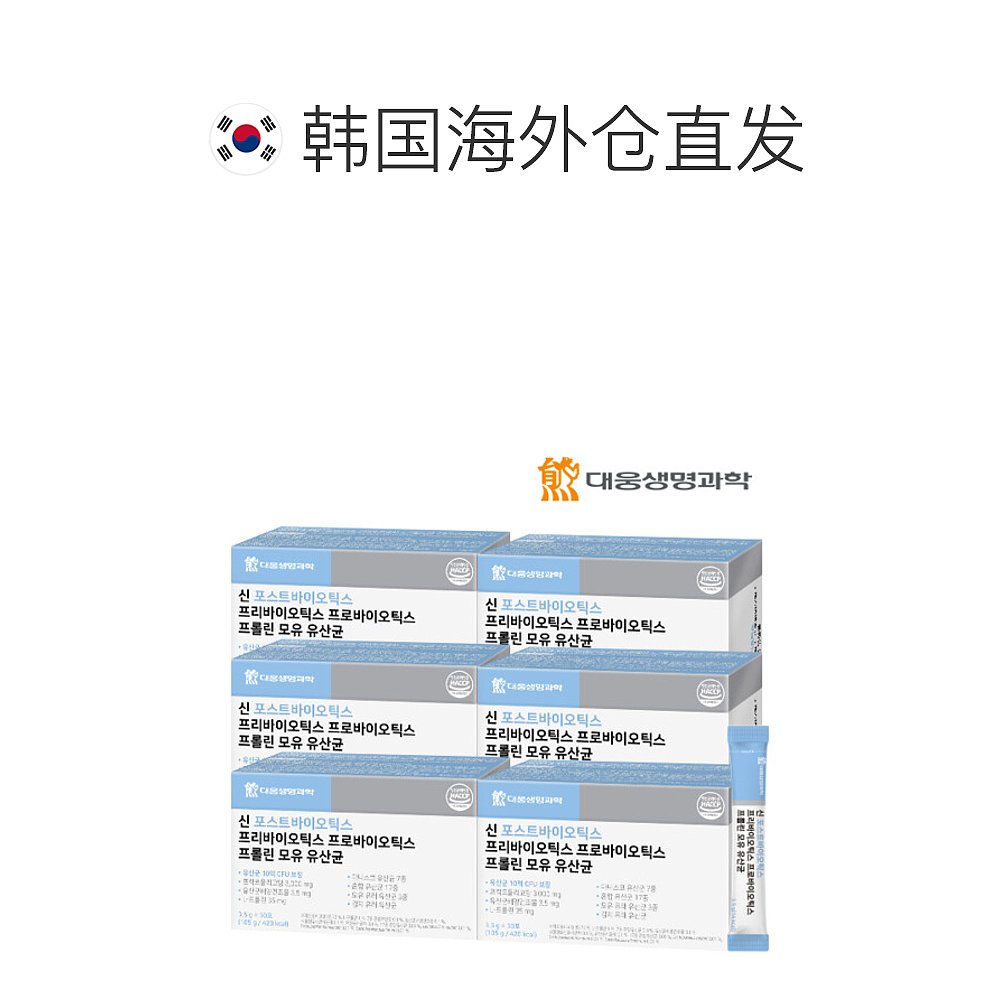 韩国直邮大熊生命科学新Postbiotics Prebiotics Probiotics Prol - 图1