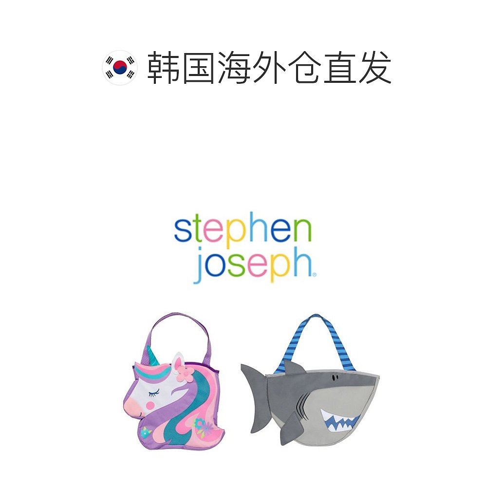 韩国直邮Toebox 包包 [新世界总店] STEPHEN JOSEPH 儿童 沙子游 - 图1