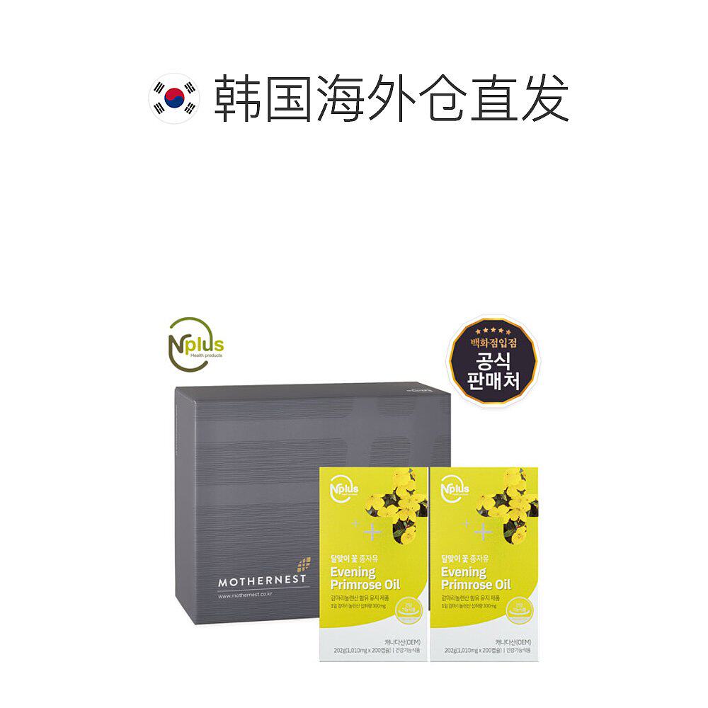 韩国直邮n plus 200粒2月见草油 天猫国际探物韩国复合维生素/矿物质