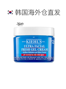 韩国直邮Kiehl's 科颜氏 果冻清爽高保湿霜 50ml正品