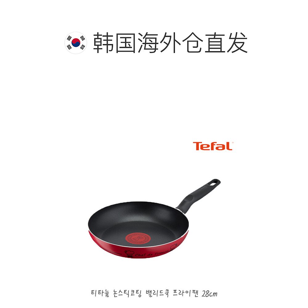 韩国直邮TEPAL VALID COOK 热传感器 钛涂层 平底锅 28cm/平底锅 - 图1