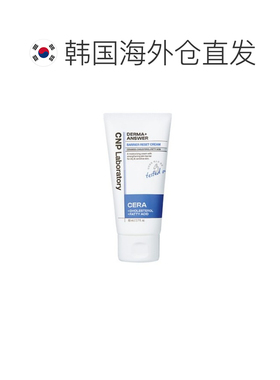 韩国直邮希恩派 CNP 滋润舒缓修复面霜 80ml正品