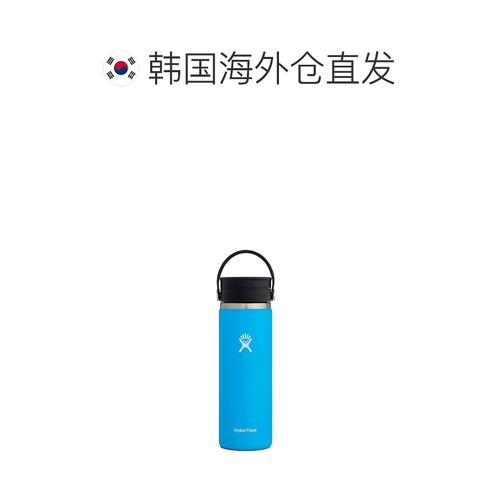 韩国直邮HYDROFLASK不锈钢保温杯 保温杯 20oz 303001979 - 图1