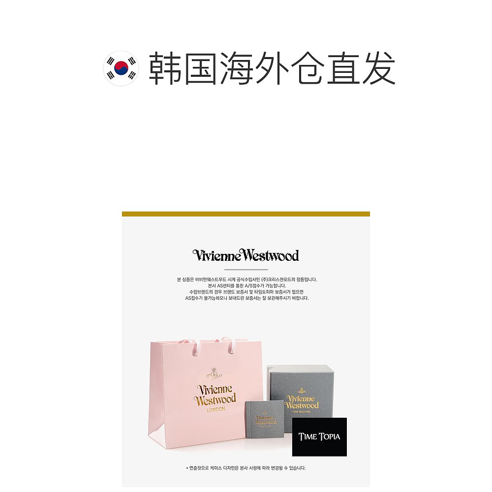 韩国直邮VIVIENNE WESTWOOD Warwick II VV213SLDPK手表 - 图1