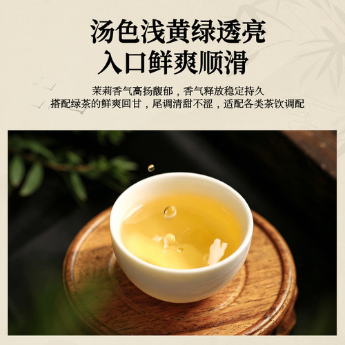牧哲翡翠茉莉绿茶绿研毛尖茉香奶茶店专用翠峰茉莉茶原料商用500g - 图1