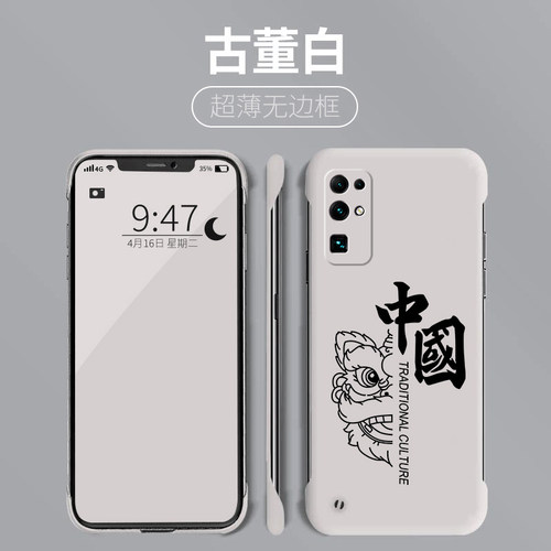 适用于华为荣耀30手机壳荣耀30pro+超薄磨砂硬壳无边框子非鱼荣耀30pro新品半包防摔中国狮PRO个性网红保护壳 - 图1