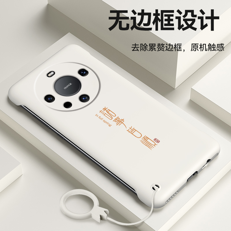 适用于华为mate60Pro手机壳mate60pro+遥遥领mate50无边框Mate60硬壳mate50pro半包诸事皆顺保护套外壳PRO-图3